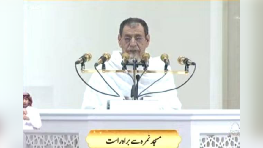 Hajj 2025 sermon
